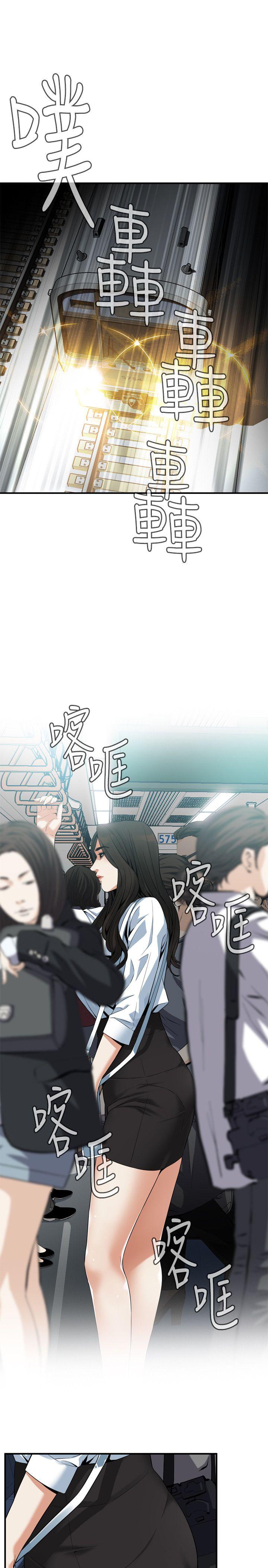 偷窥 第140話-吃醋 第24页