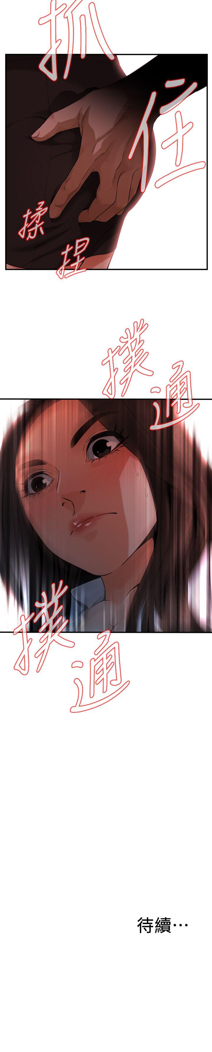 偷窥 第140話-吃醋 第26页