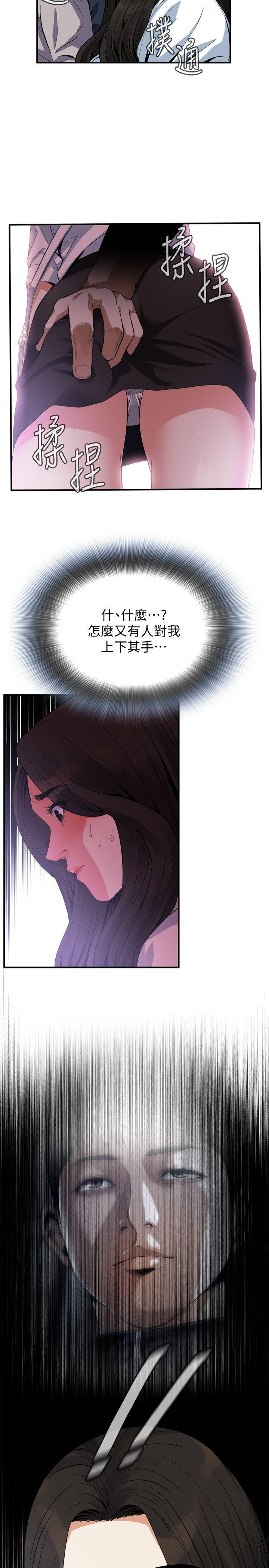 偷窥 第141話-先打一炮再開始上班吧 第4页