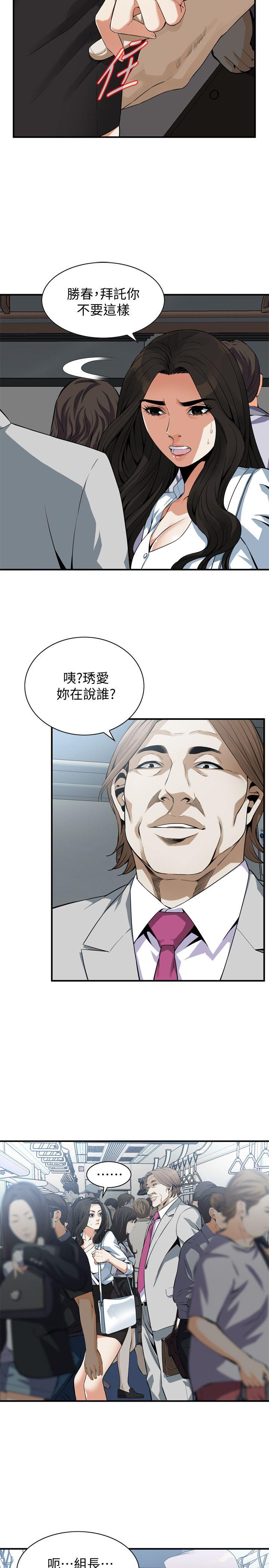 偷窥 第141話-先打一炮再開始上班吧 第7页