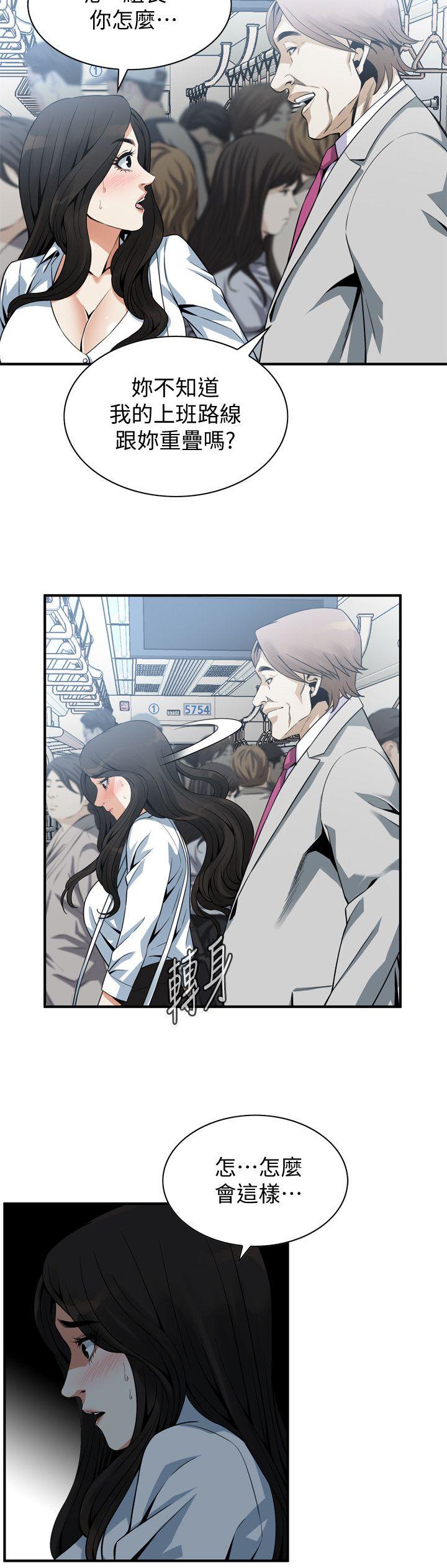 偷窥 第141話-先打一炮再開始上班吧 第8页