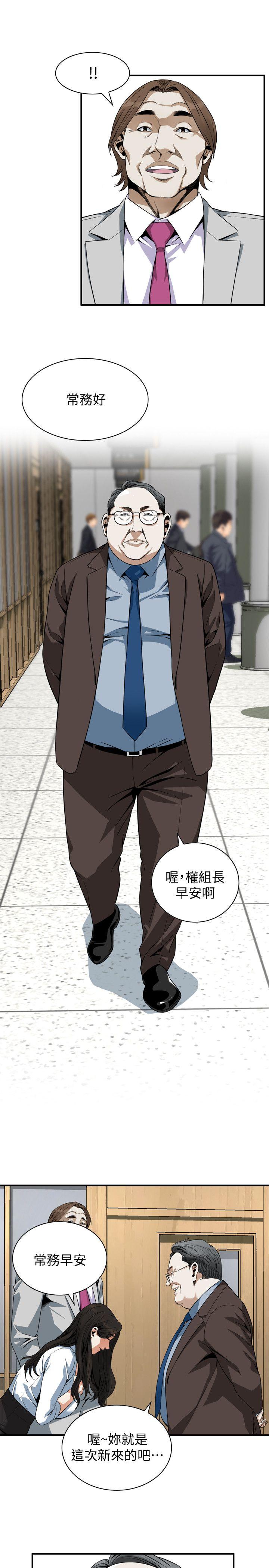 偷窥 第141話-先打一炮再開始上班吧 第15页