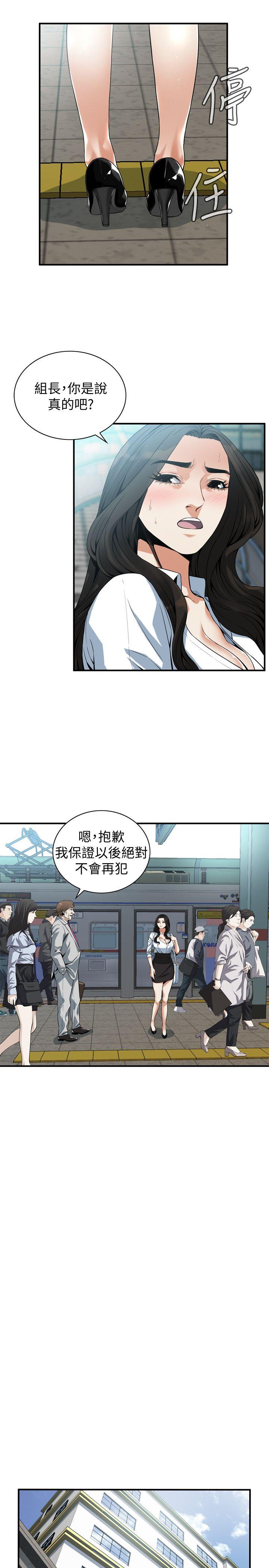 偷窥 第141話-先打一炮再開始上班吧 第13页