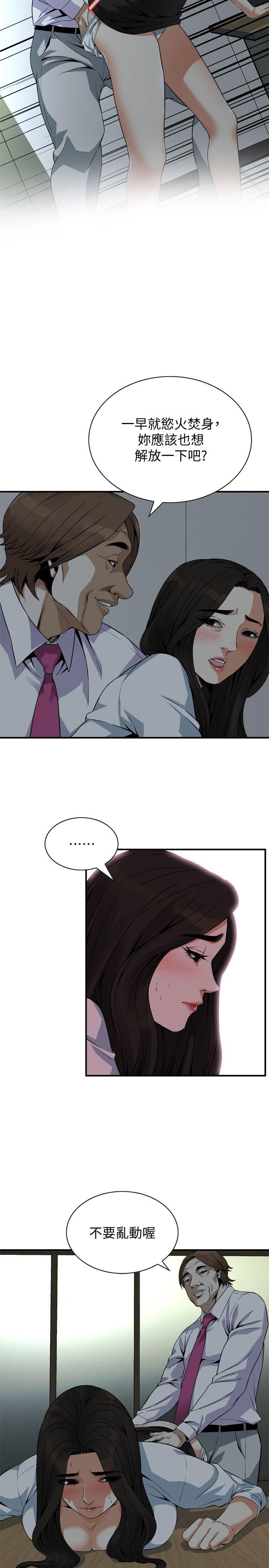 偷窥 第141話-先打一炮再開始上班吧 第22页