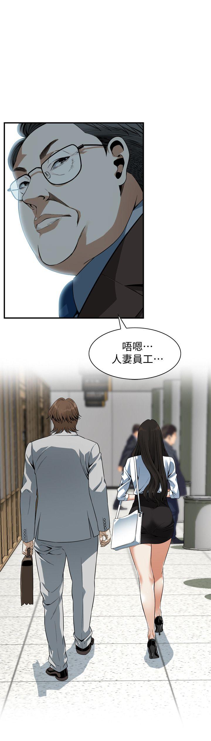 偷窥 第141話-先打一炮再開始上班吧 第17页