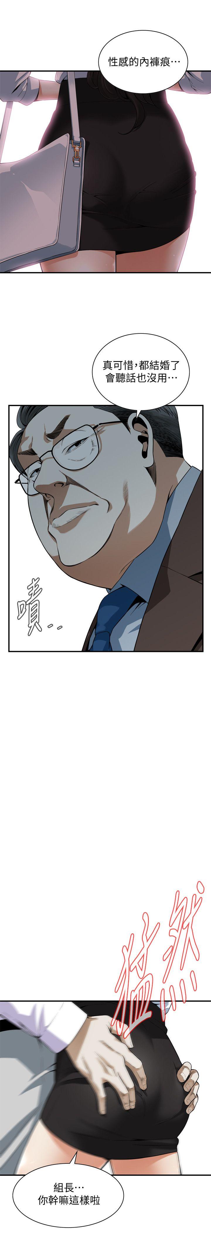 偷窥 第141話-先打一炮再開始上班吧 第18页
