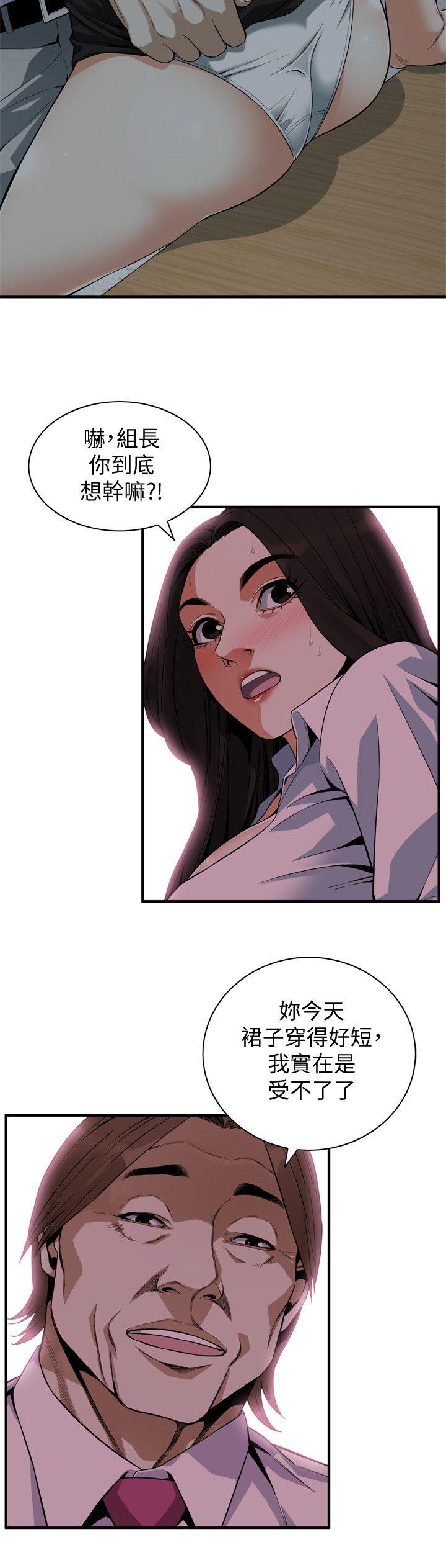 偷窥 第141話-先打一炮再開始上班吧 第20页