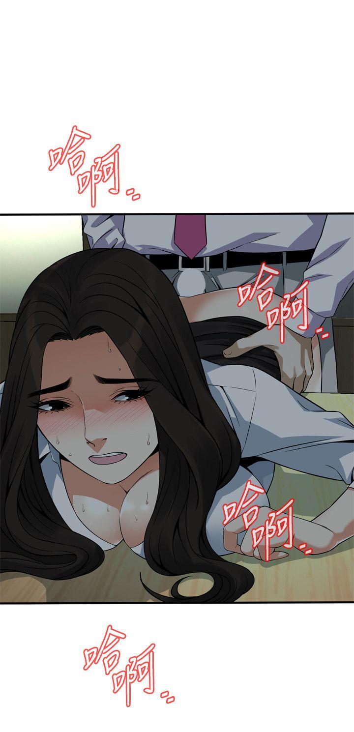 偷窥 第142話-實現男人的性幻想 第2页
