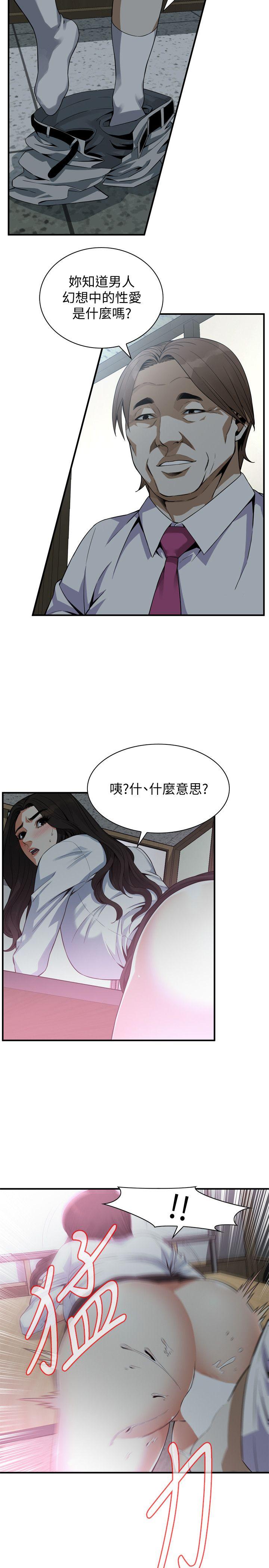 偷窥 第142話-實現男人的性幻想 第4页