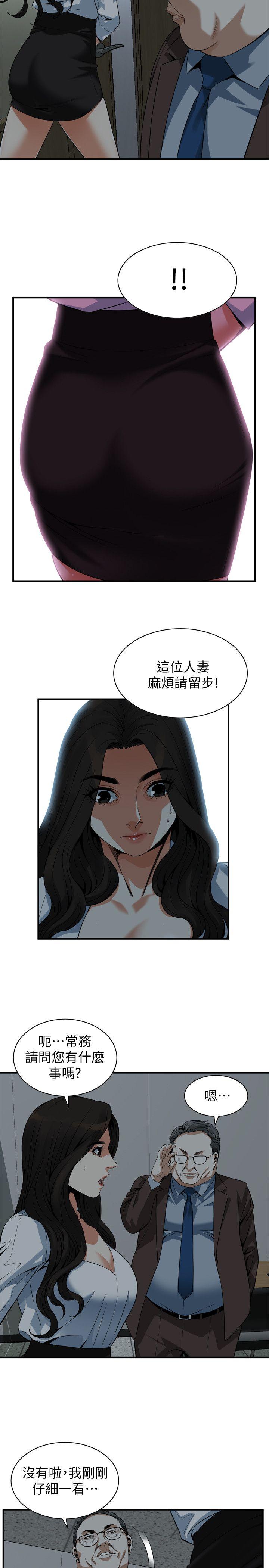 偷窥 第142話-實現男人的性幻想 第22页