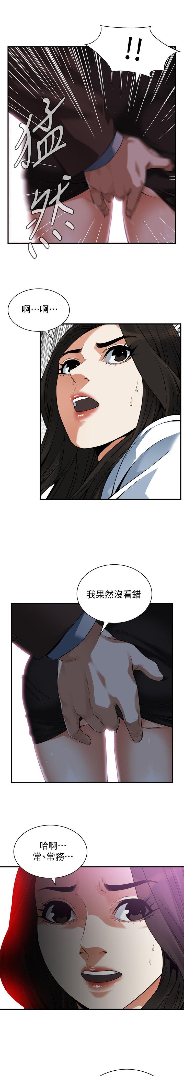 偷窥 第142話-實現男人的性幻想 第24页