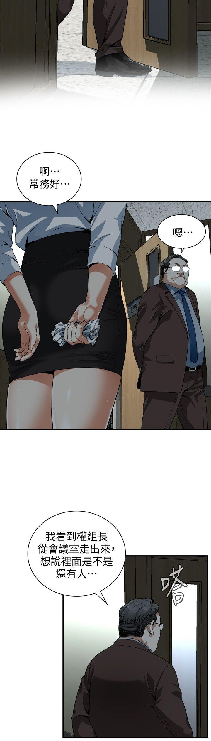 偷窥 第142話-實現男人的性幻想 第20页