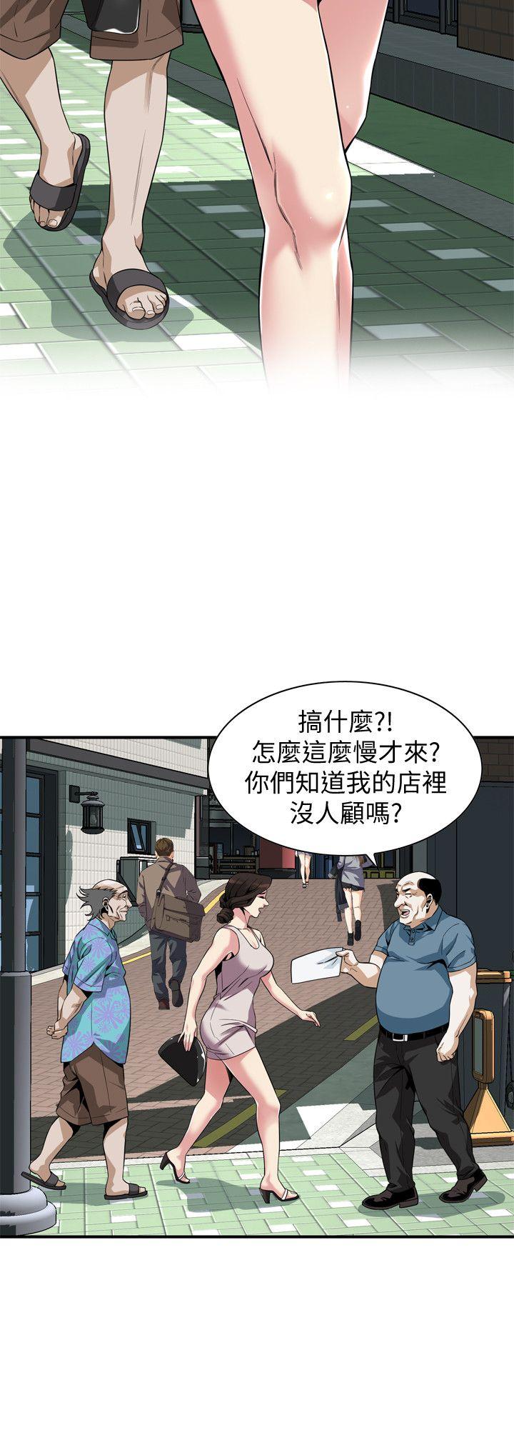 偷窥 第143話-大幹一場吧 第14页