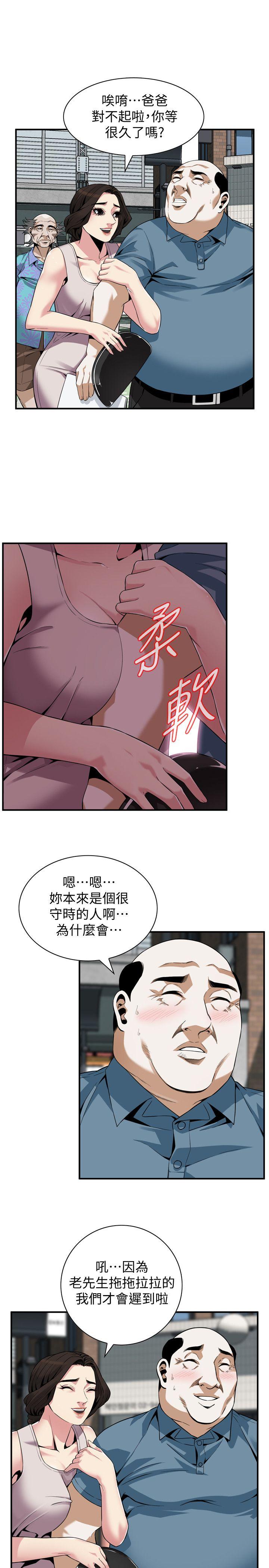 偷窥 第143話-大幹一場吧 第15页
