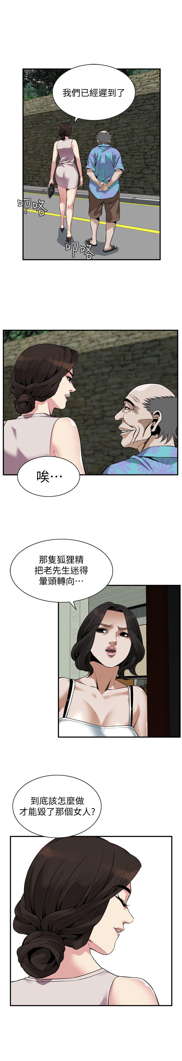 偷窥 第143話-大幹一場吧 第12页