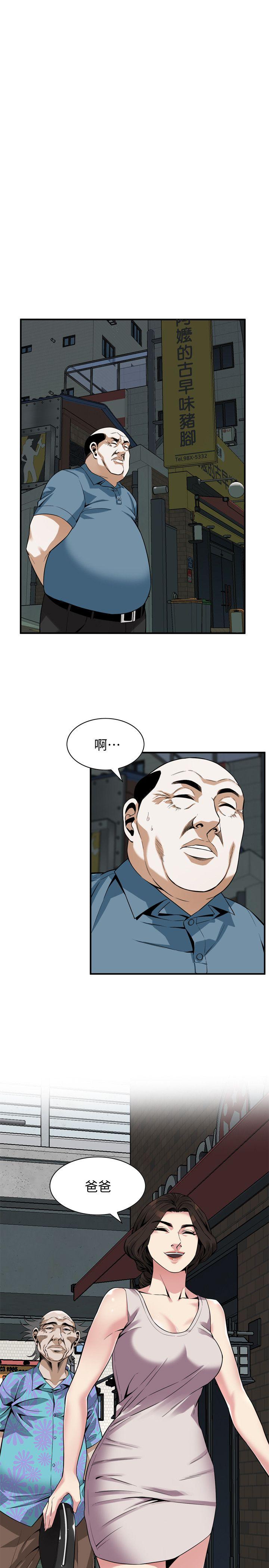 偷窥 第143話-大幹一場吧 第13页