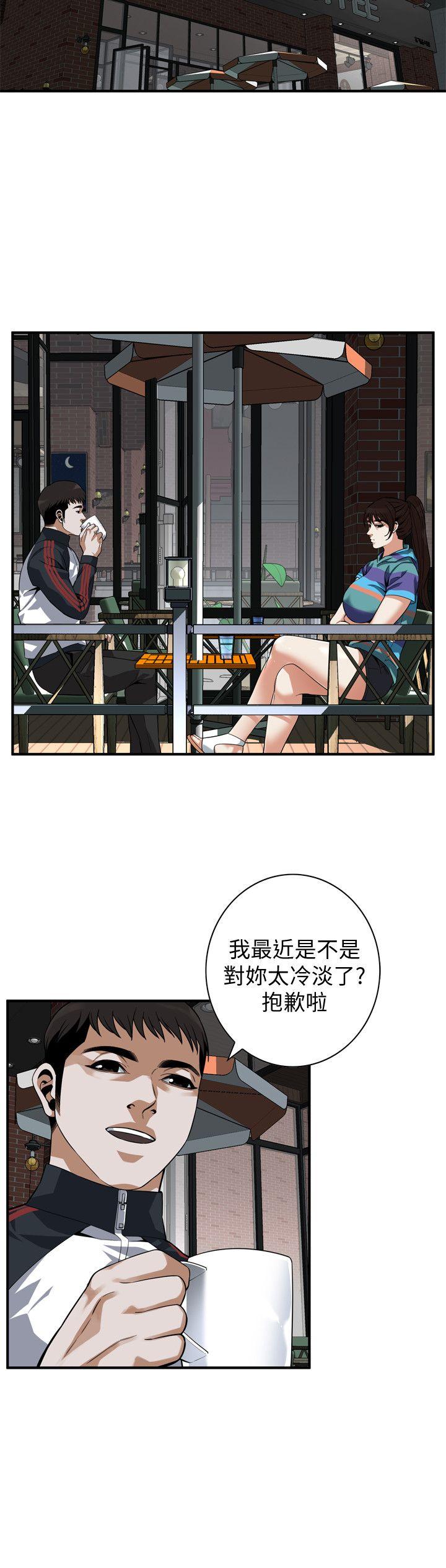 偷窥 第143話-大幹一場吧 第17页