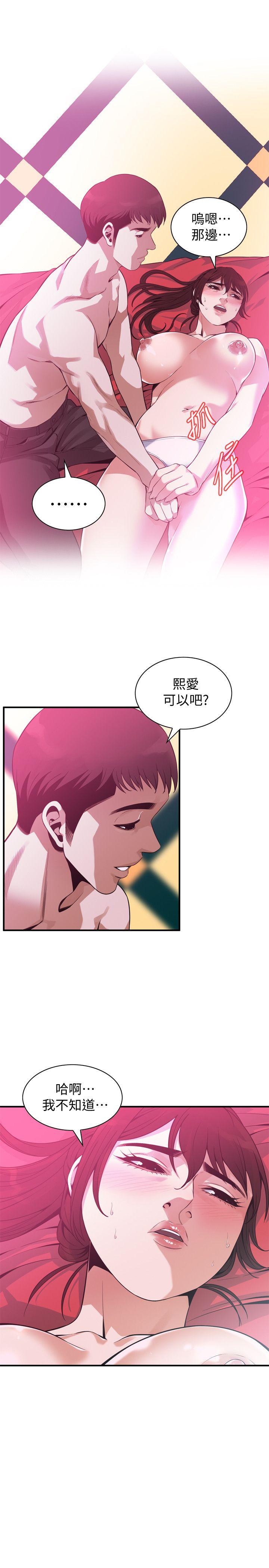偷窥 第143話-大幹一場吧 第24页
