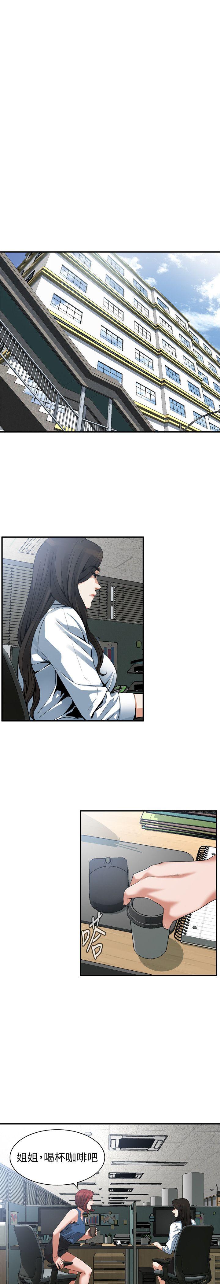 偷窥 第144話-男友的敏感提問 第14页