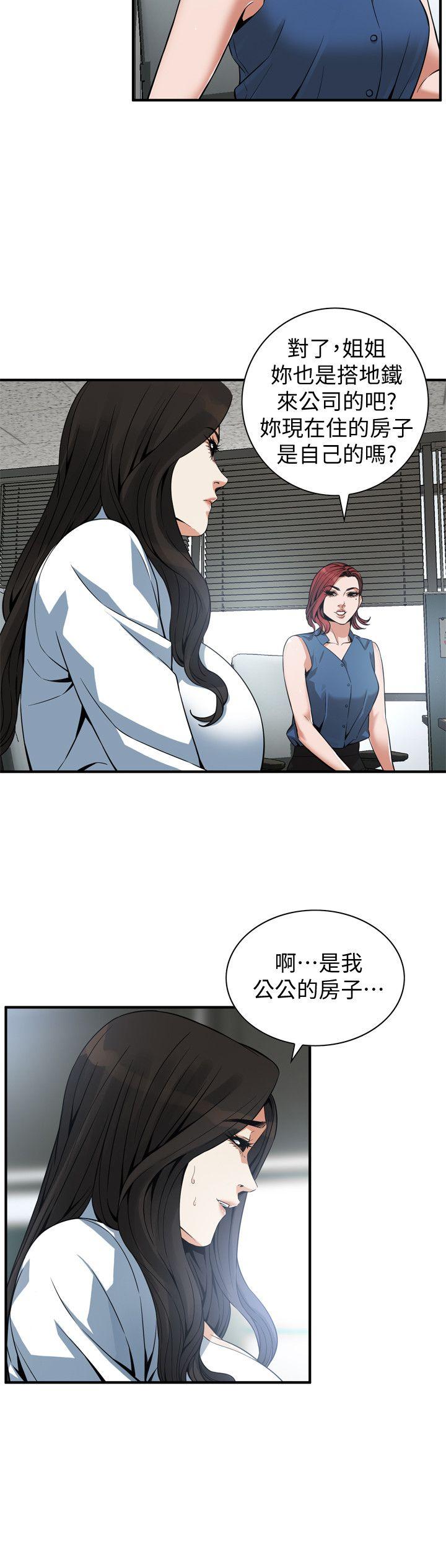 偷窥 第144話-男友的敏感提問 第16页