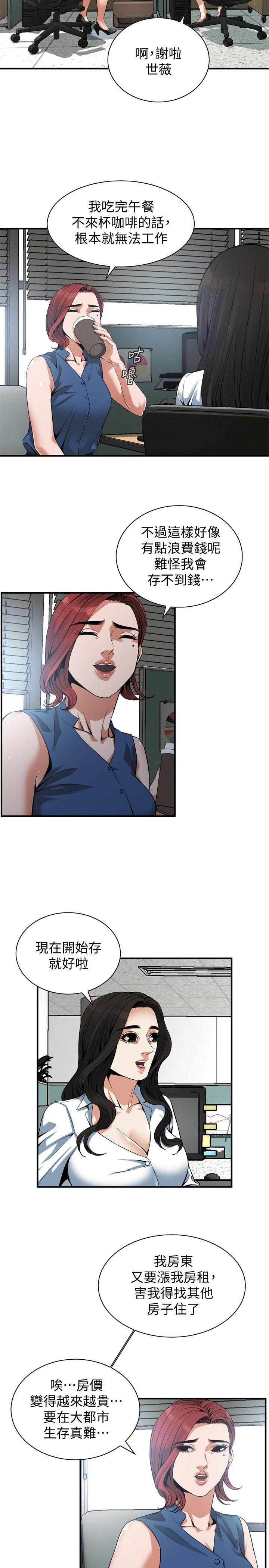 偷窥 第144話-男友的敏感提問 第15页
