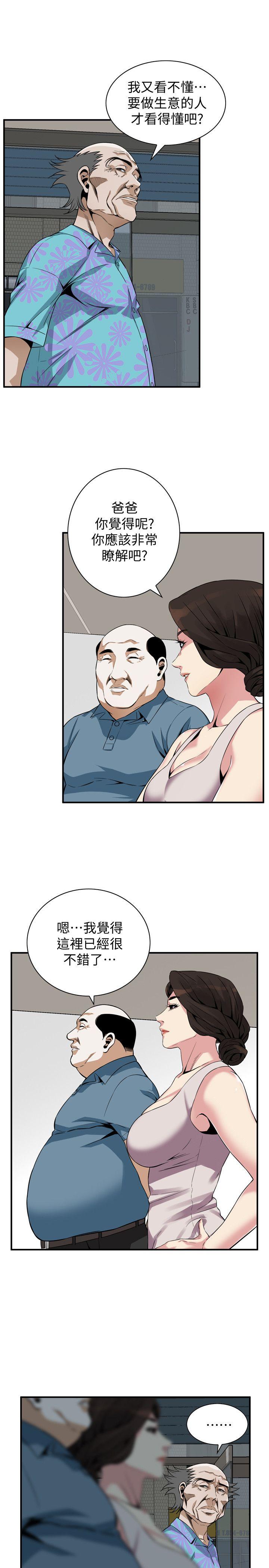 偷窥 第144話-男友的敏感提問 第18页