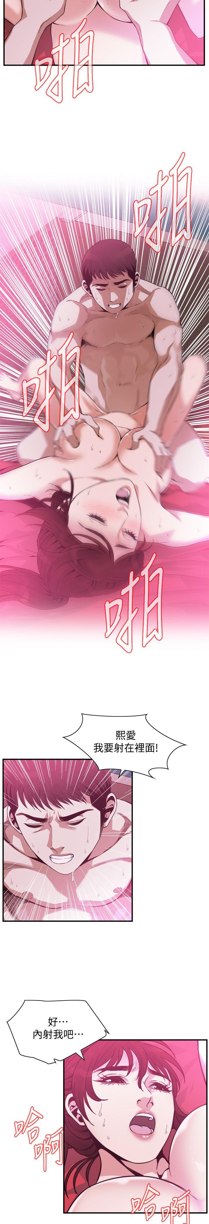偷窥 第144話-男友的敏感提問 第9页