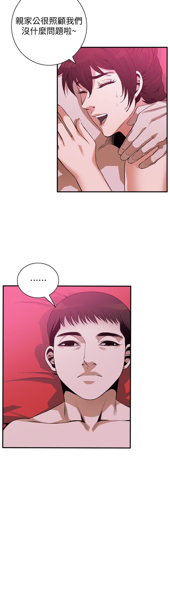 偷窥 第144話-男友的敏感提問 第13页