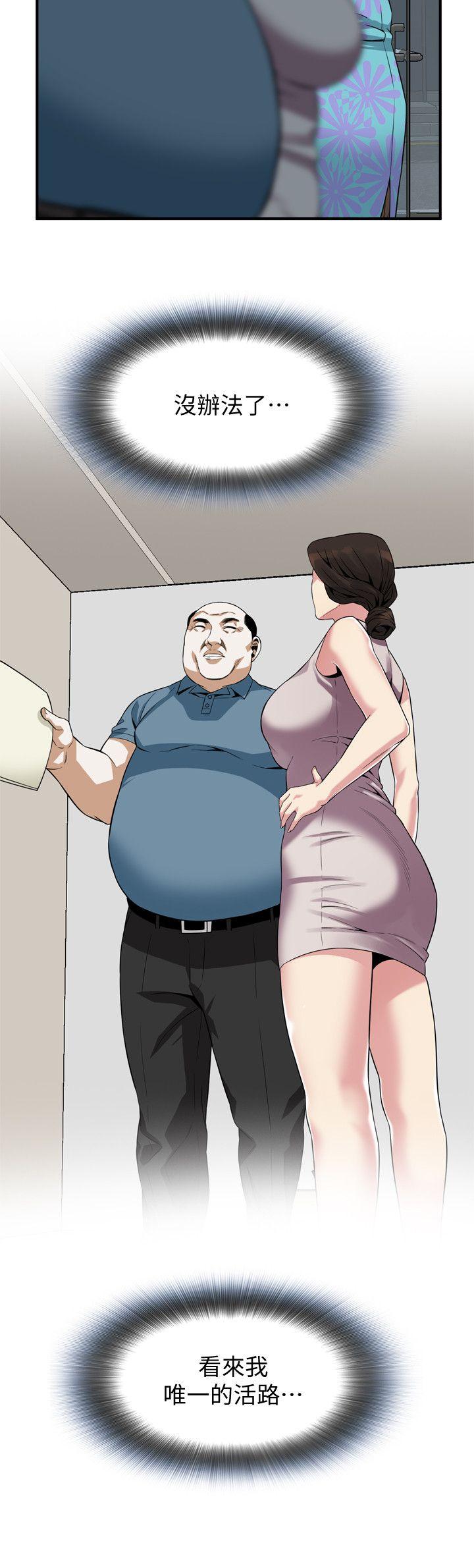 偷窥 第144話-男友的敏感提問 第19页