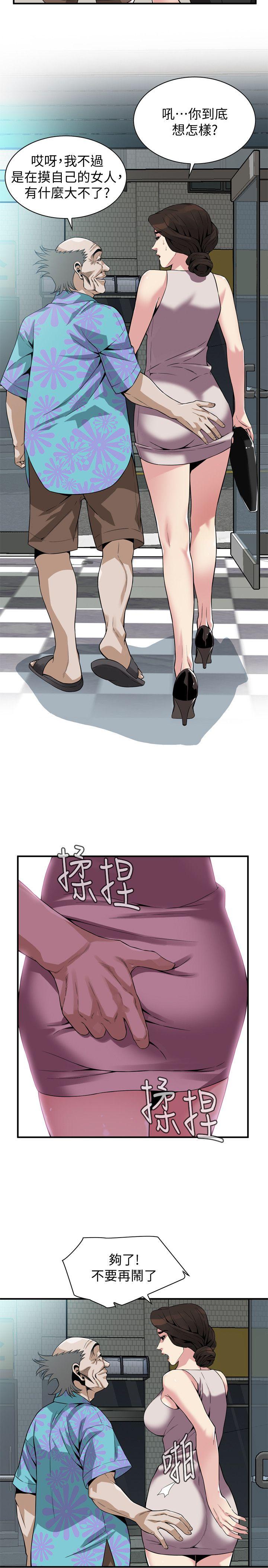 偷窥 第145話-好久沒在頂樓做了 第4页