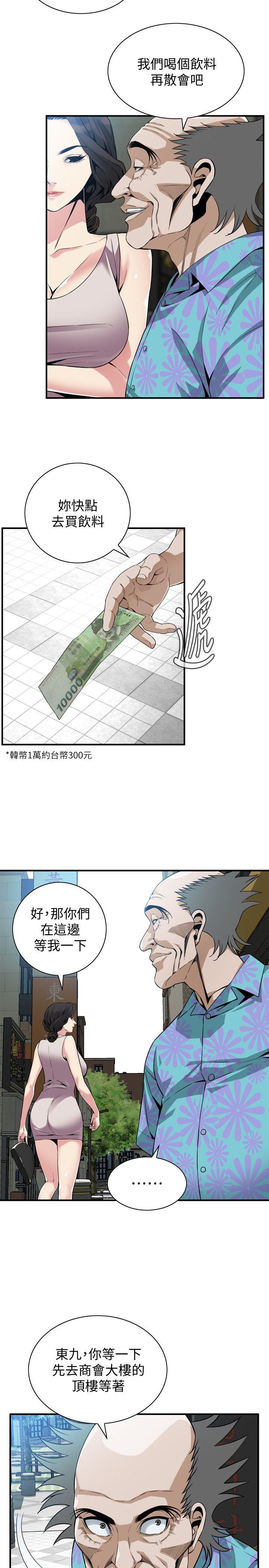 偷窥 第145話-好久沒在頂樓做了 第10页