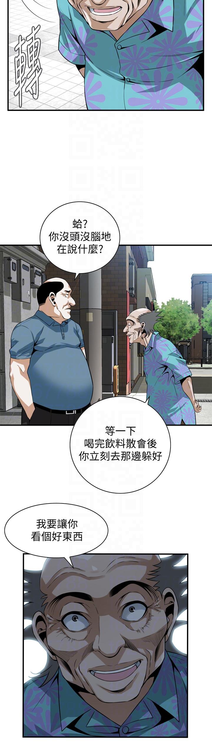 偷窥 第145話-好久沒在頂樓做了 第11页