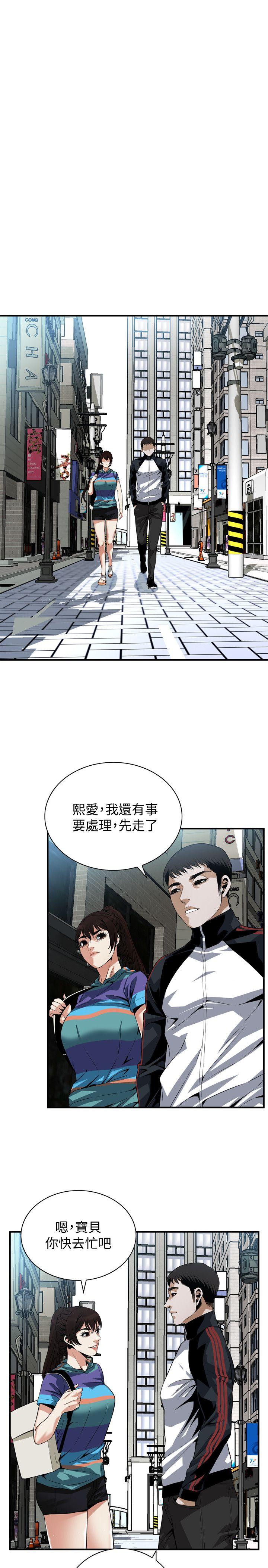 偷窥 第145話-好久沒在頂樓做了 第13页
