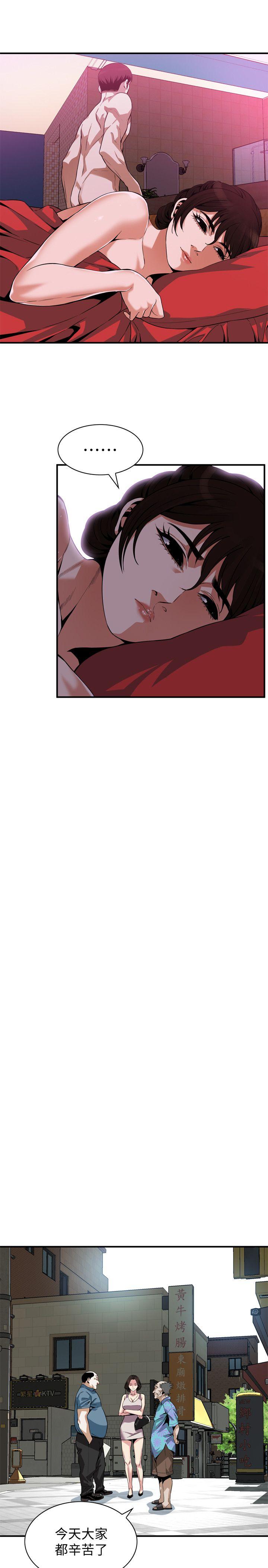 偷窥 第145話-好久沒在頂樓做了 第9页