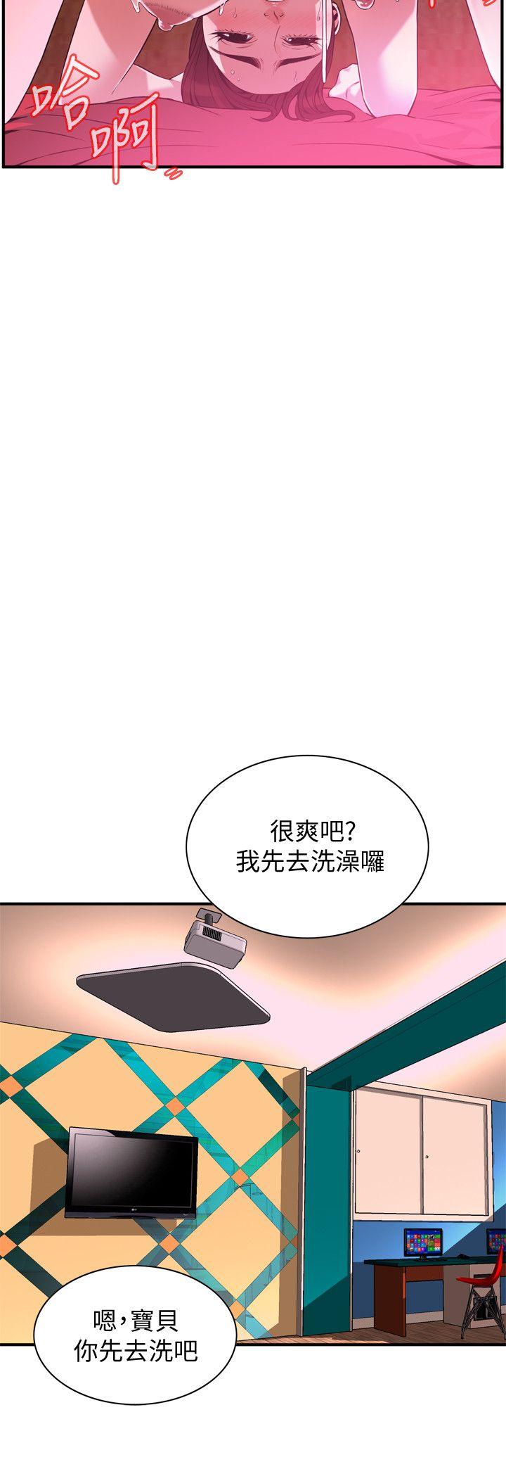 偷窥 第145話-好久沒在頂樓做了 第8页