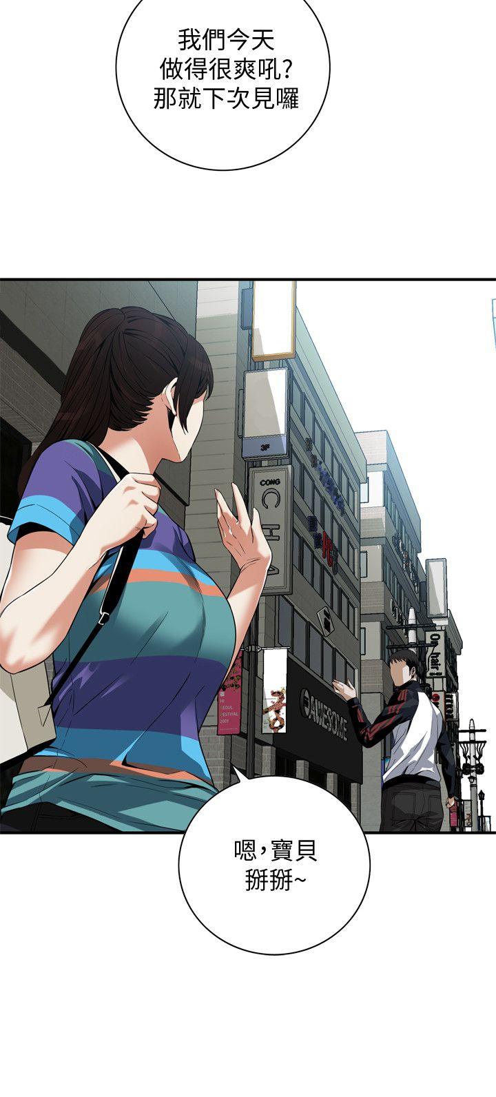 偷窥 第145話-好久沒在頂樓做了 第14页