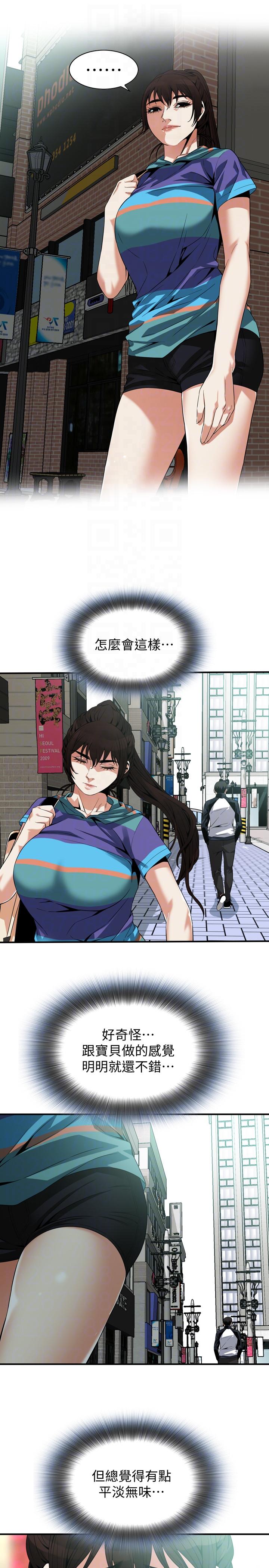 偷窥 第145話-好久沒在頂樓做了 第15页