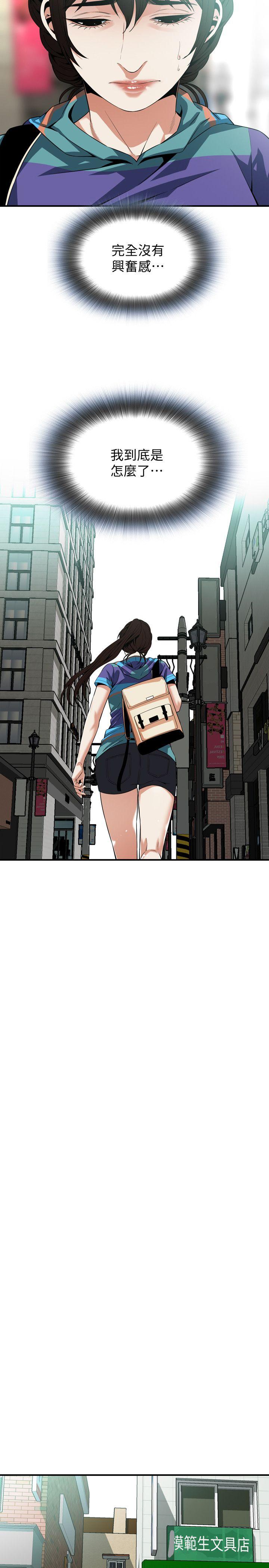 偷窥 第145話-好久沒在頂樓做了 第16页