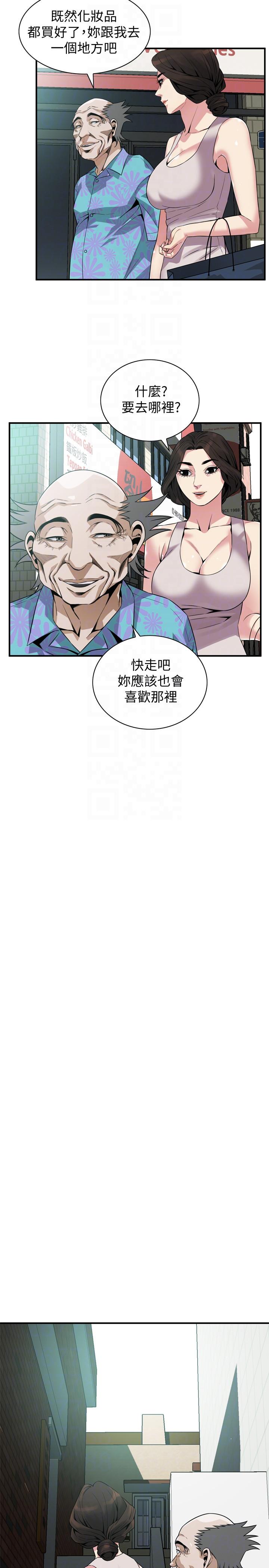 偷窥 第145話-好久沒在頂樓做了 第19页