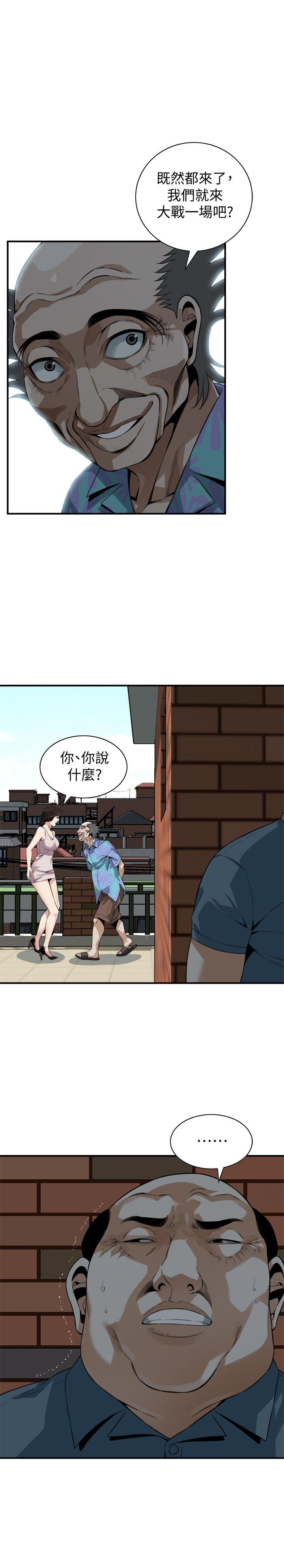 偷窥 第146話-這裡只有我們兩個 第1页