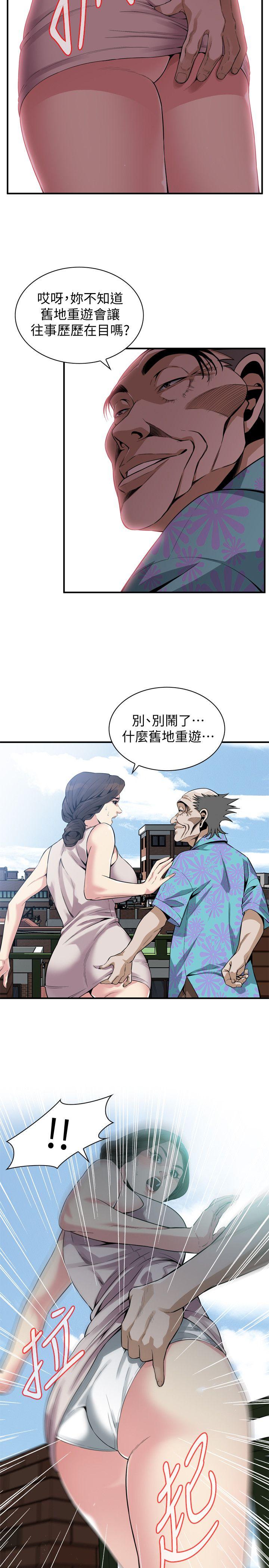 偷窥 第146話-這裡只有我們兩個 第3页