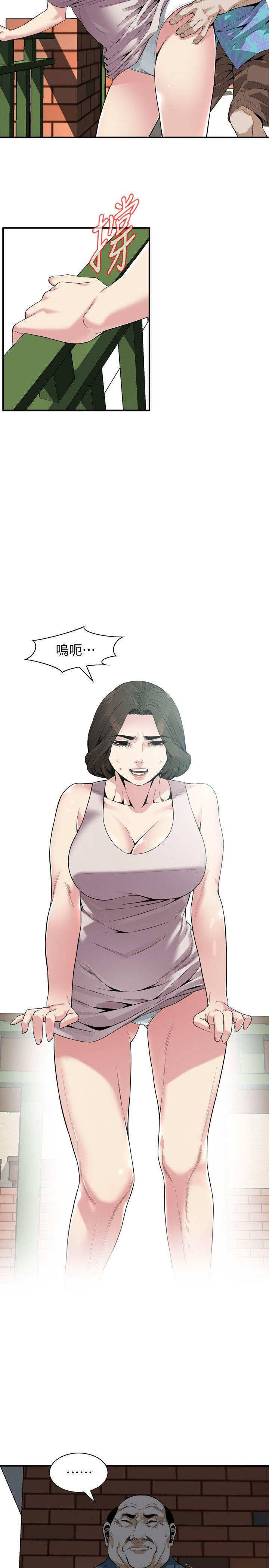 偷窥 第146話-這裡只有我們兩個 第6页