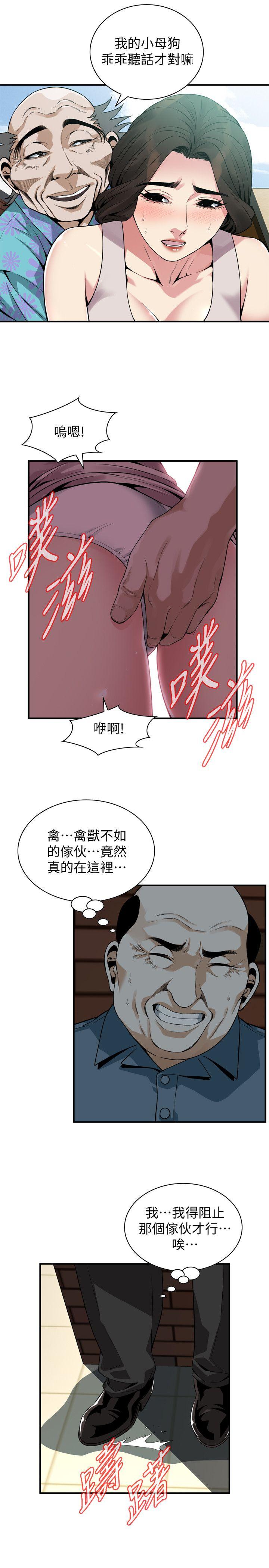 偷窥 第146話-這裡只有我們兩個 第8页