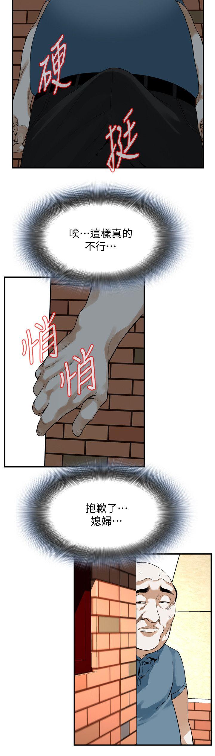 偷窥 第146話-這裡只有我們兩個 第16页