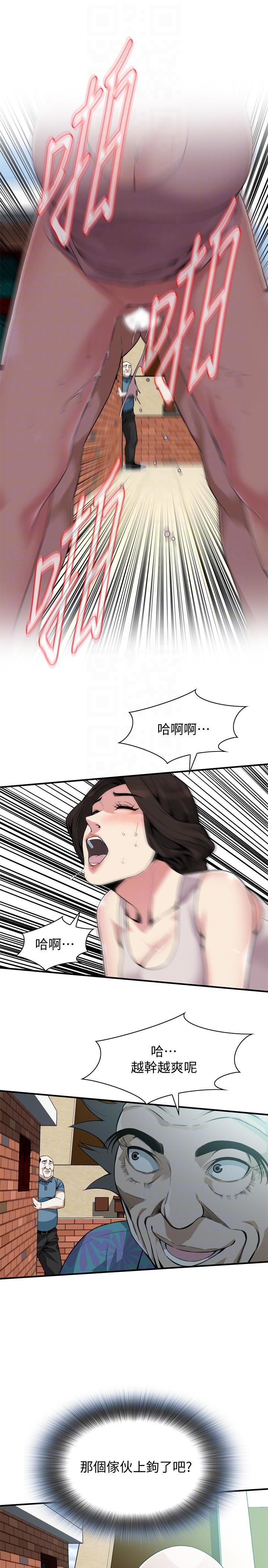 偷窥 第146話-這裡只有我們兩個 第17页