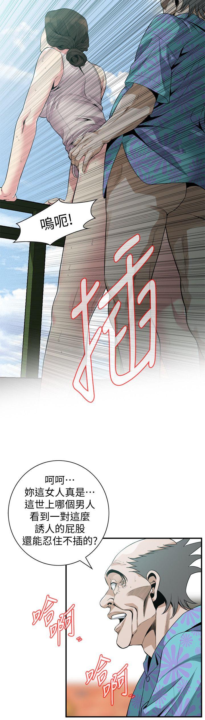 偷窥 第146話-這裡只有我們兩個 第10页