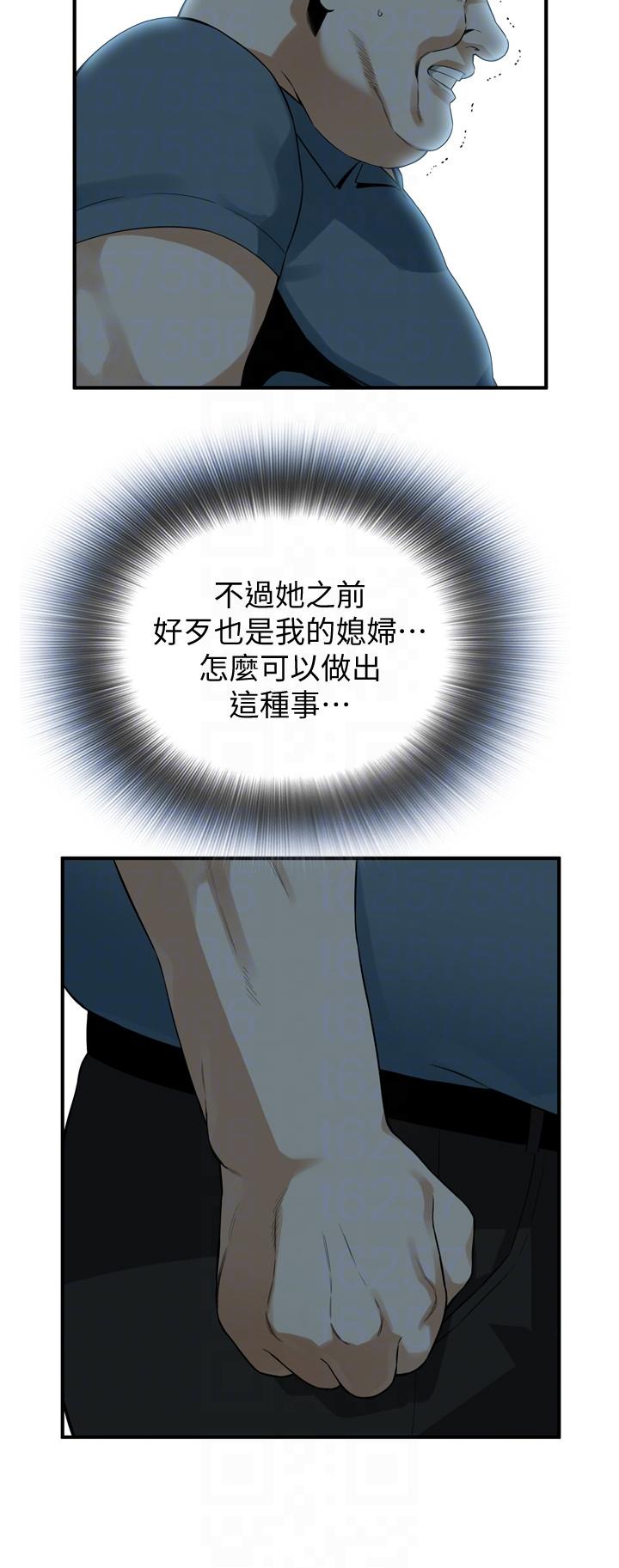 偷窥 第146話-這裡只有我們兩個 第13页