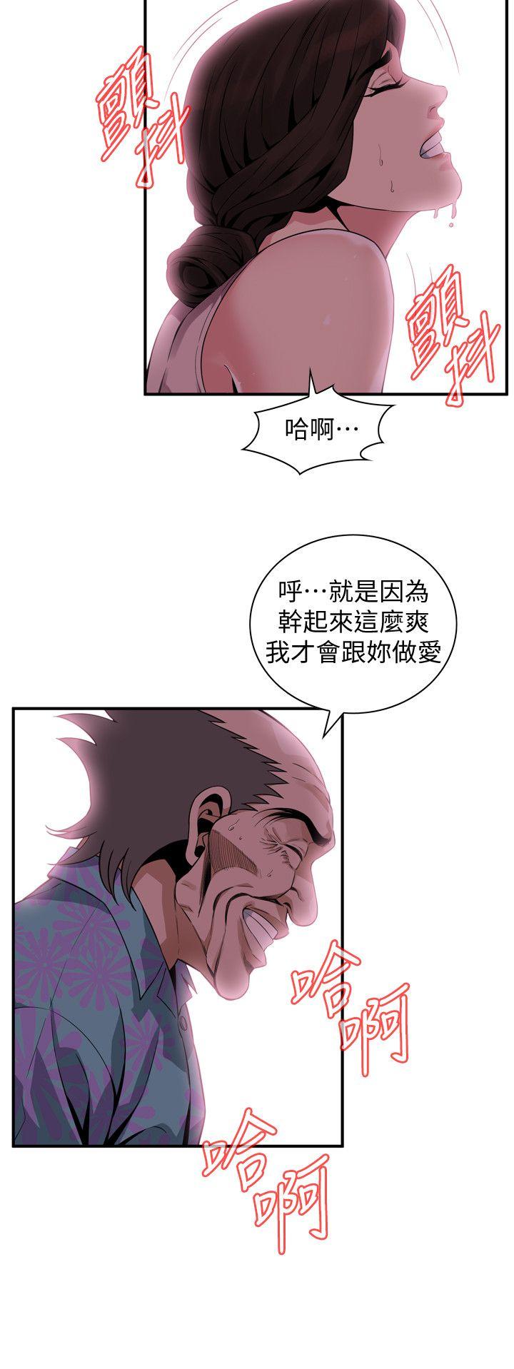 偷窥 第146話-這裡只有我們兩個 第22页