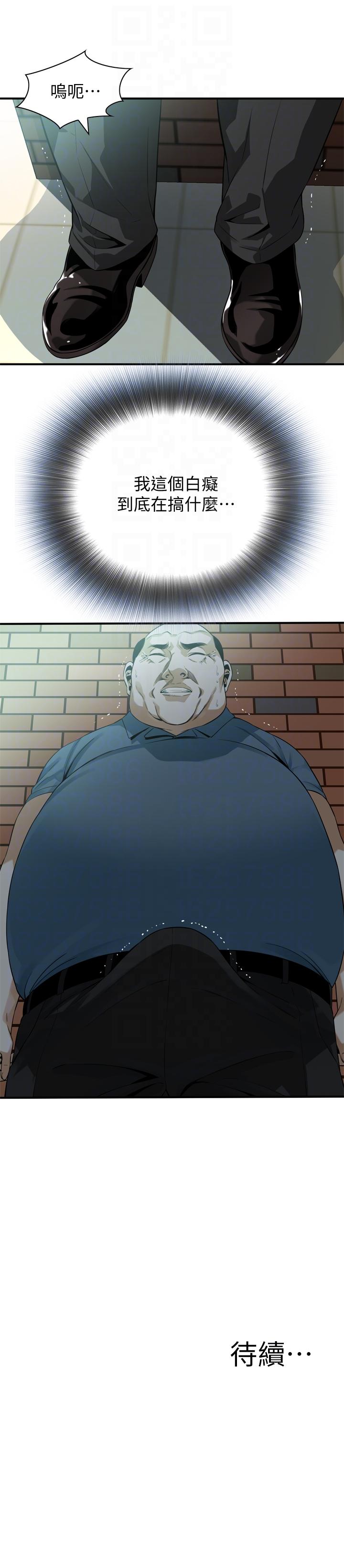 偷窥 第146話-這裡只有我們兩個 第23页