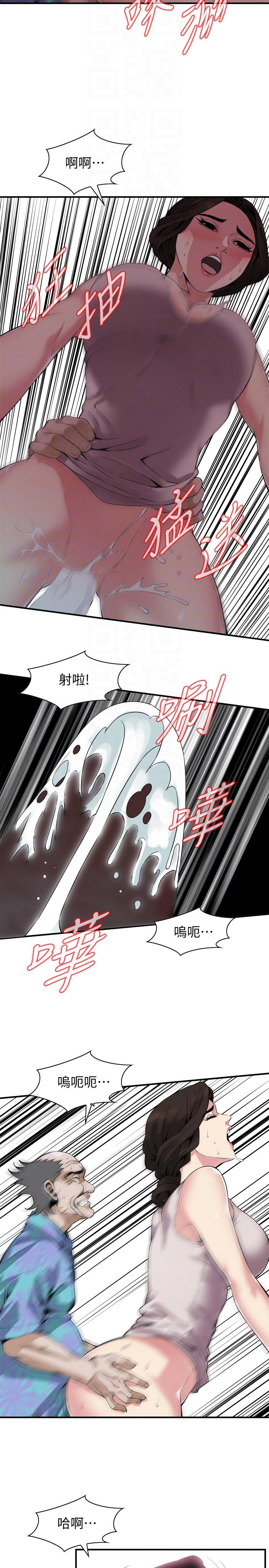 偷窥 第146話-這裡只有我們兩個 第21页